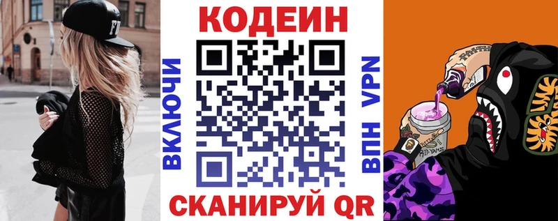 Кодеин напиток Lean (лин)  гидра онион  Снежногорск 
