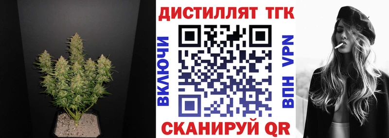 Дистиллят ТГК вейп  Снежногорск 